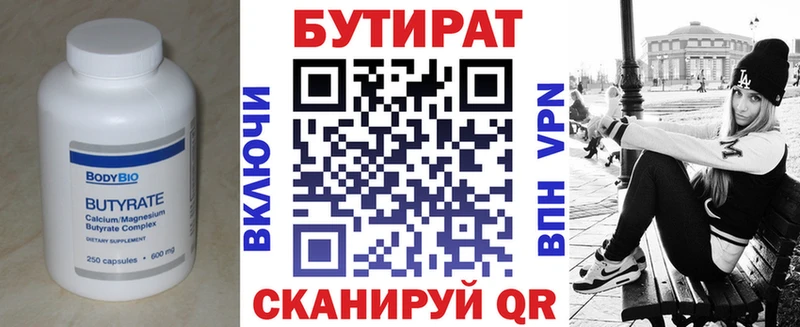 мега зеркало  закладки  Горно-Алтайск  Бутират вода 