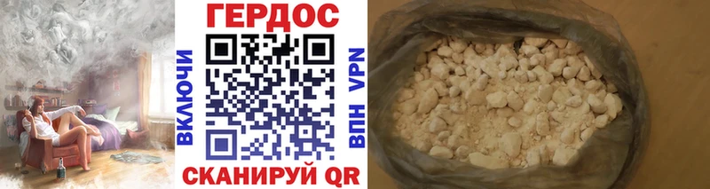 Героин Heroin  Горно-Алтайск 
