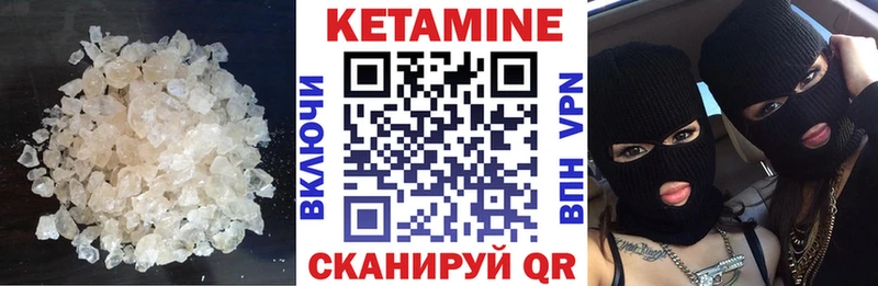 КЕТАМИН VHQ  Горно-Алтайск 