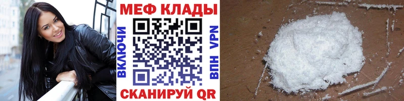 Мефедрон mephedrone Горно-Алтайск