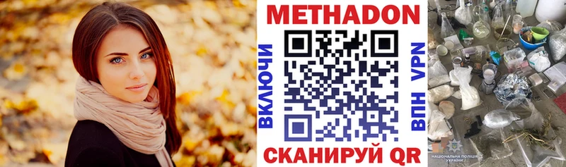 МЕТАДОН methadone  Горно-Алтайск 